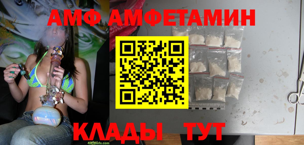 кракен онион  сайты даркнета телеграм  Амфетамин  Amphetamine Premium  Вход с VPN  Ростов-на-Дону  Amphetamine 
