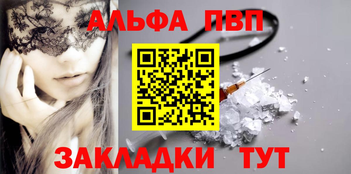 Alpha-PVP крисы CK Ростов-на-Дону
