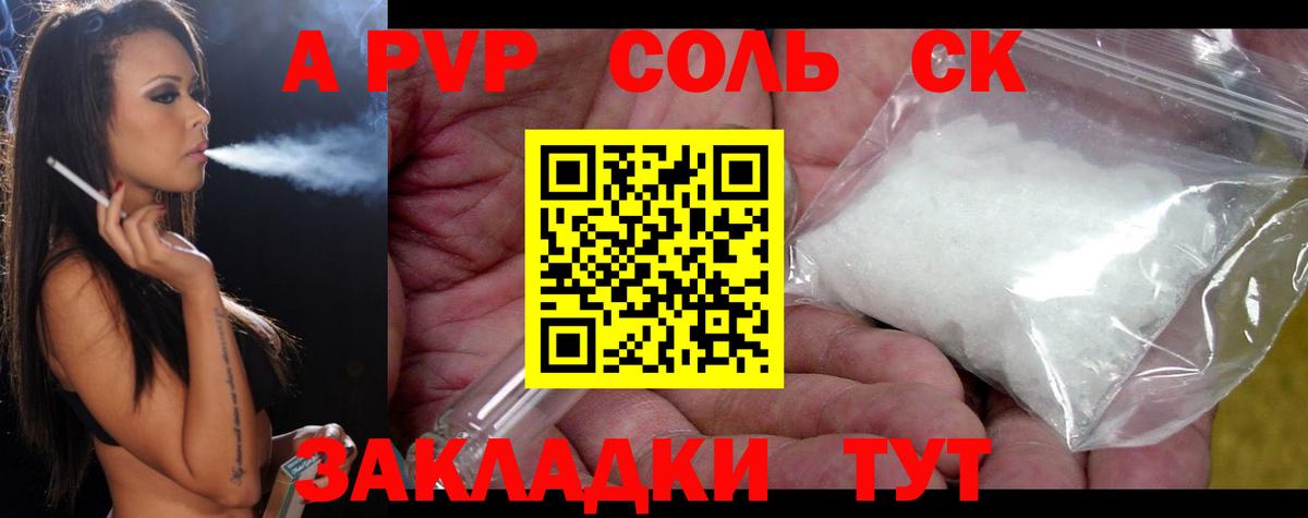 Альфа ПВП мука  А ПВП Crystall  Вход с VPN  APVP СК  Ростов-на-Дону 