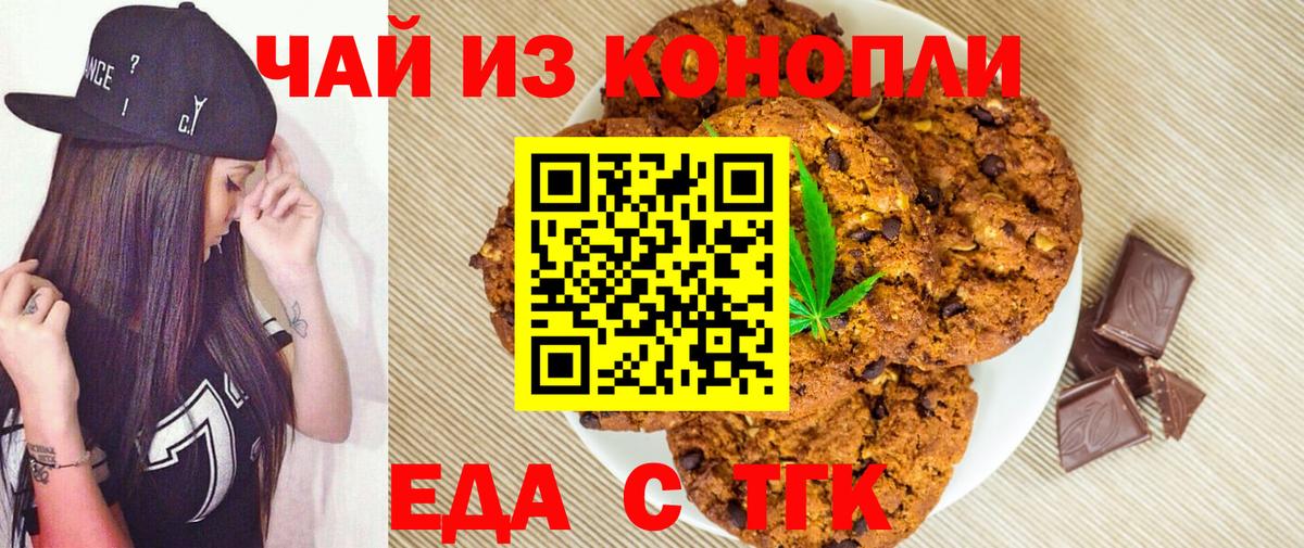 Ростов-на-Дону  Еда ТГК марихуана  Вход с VPN 