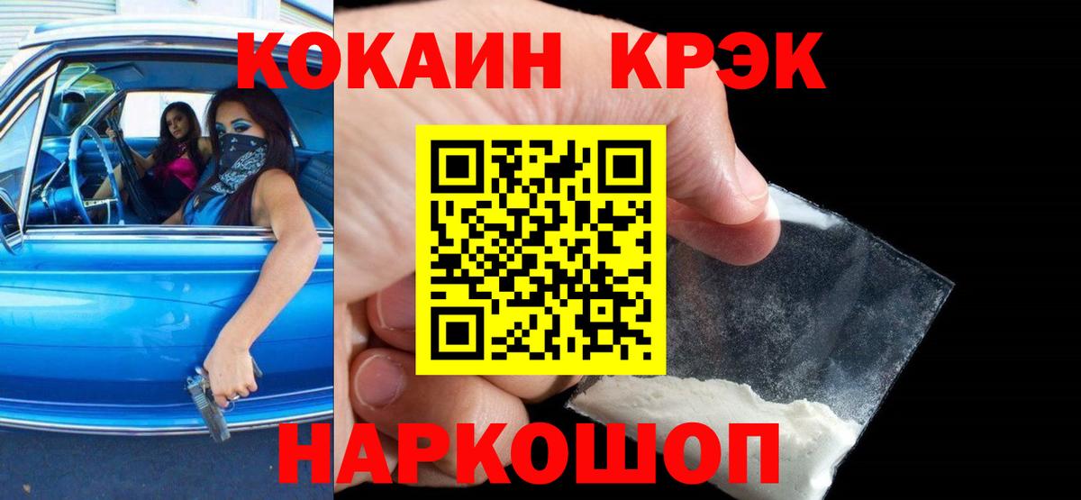 Cocaine FishScale Ростов-на-Дону
