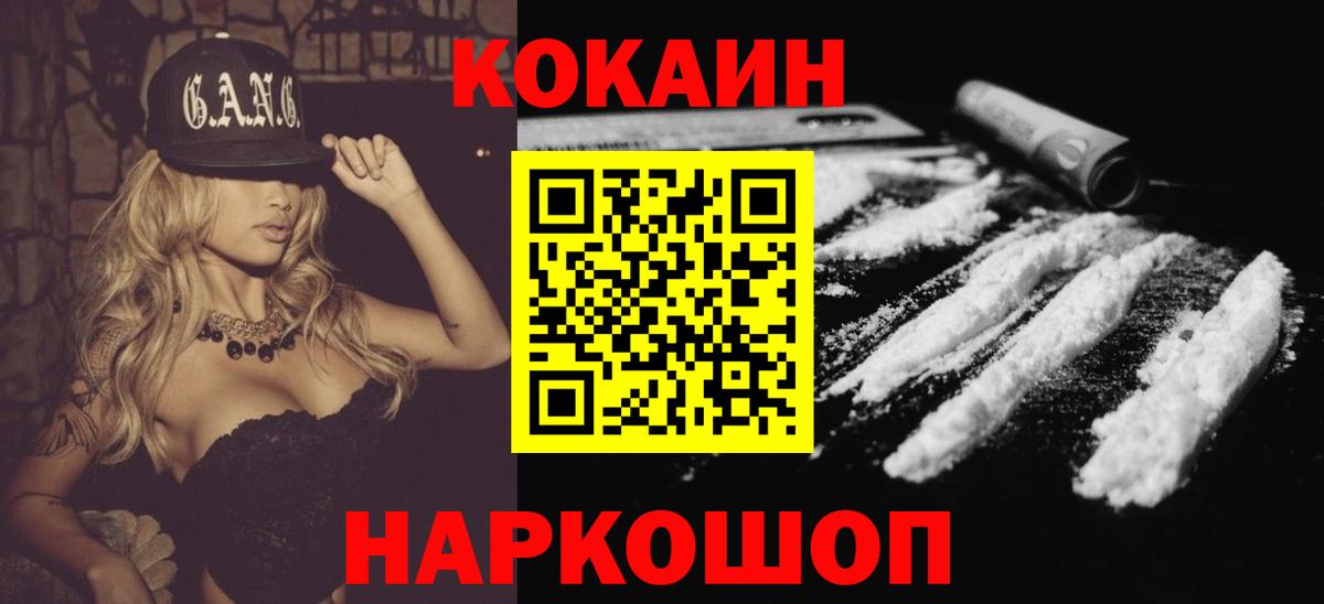 Ростов-на-Дону  Кокаин  Вход с VPN  КОКАИН Колумбийский  КОКАИН Перу 