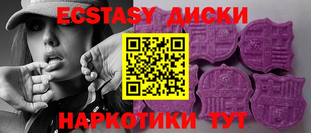 Ростов-на-Дону  наркота  ЭКСТАЗИ TESLA  Вход с VPN  Экстази ешки  Ecstasy 