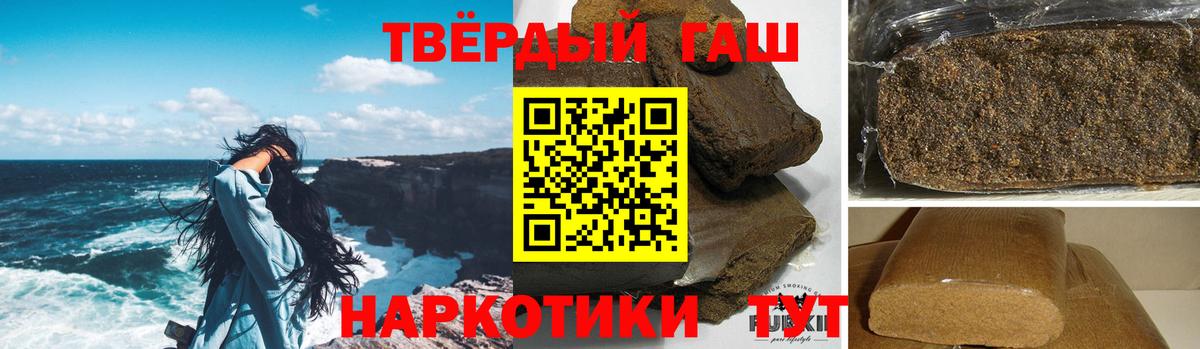 ГАШ Cannabis  Вход с VPN  Ростов-на-Дону  Гашиш VHQ 