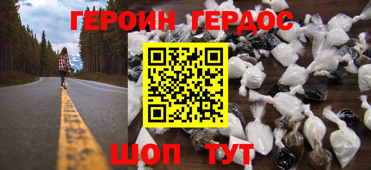 Героин VHQ  Вход с VPN  Ростов-на-Дону 