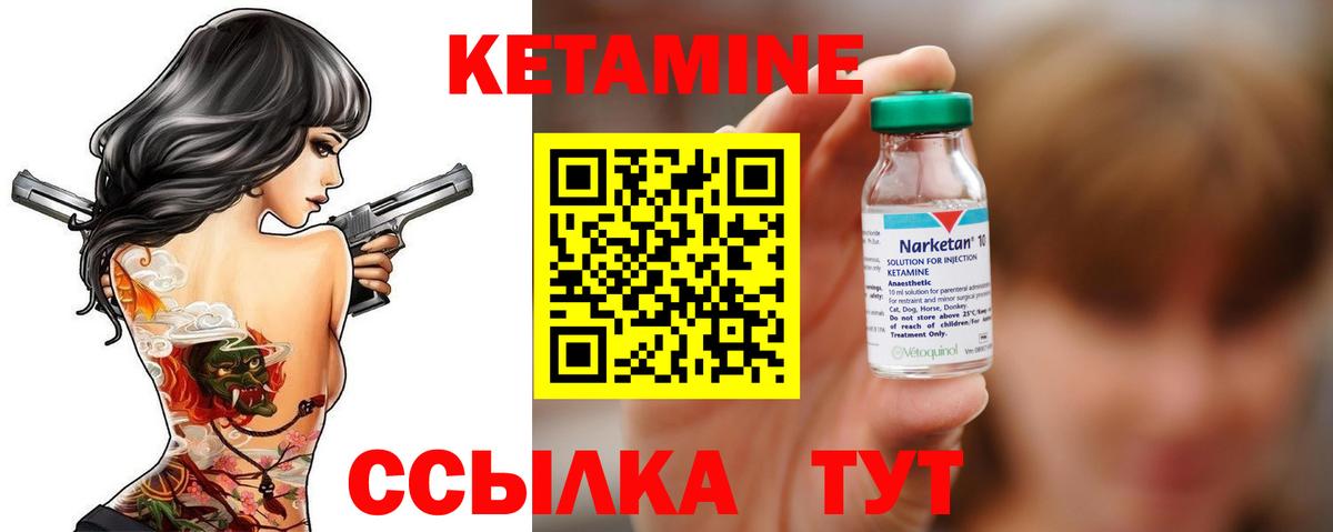 Кетамин ketamine  КЕТАМИН ketamine  Ростов-на-Дону  Вход с VPN 