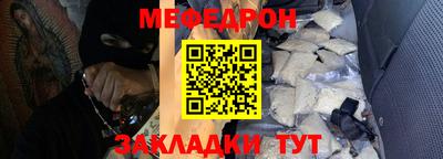 мефедрон мука Бугуруслан