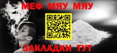 мефедрон мука Бугуруслан