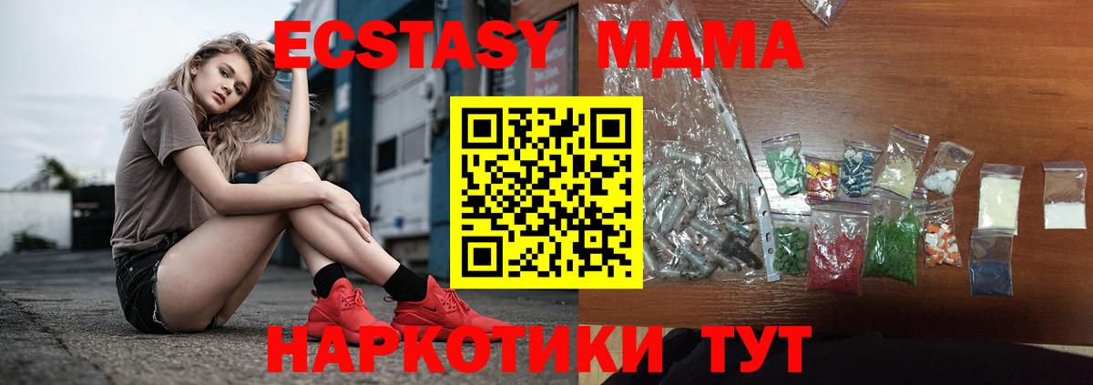МДМА VHQ  Вход с VPN  МДМА молли  Ростов-на-Дону 