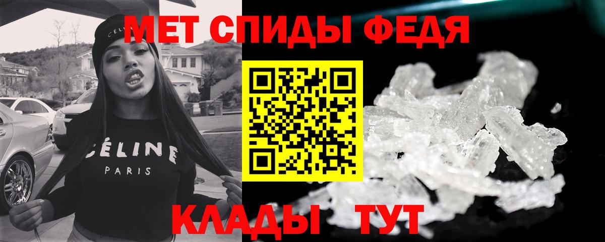 Метамфетамин витя  Вход с VPN  Ростов-на-Дону 
