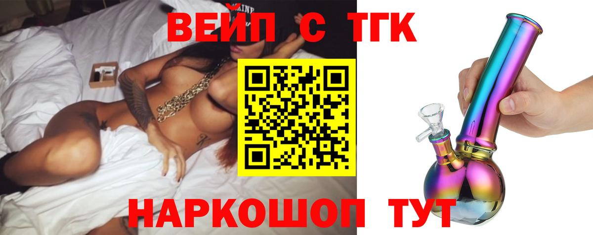 Ростов-на-Дону  ТГК жижа  цены наркотик  Вход с VPN 